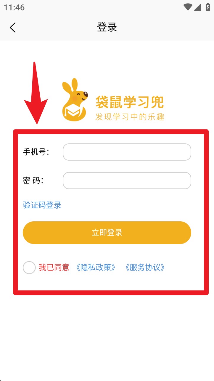  袋鼠学习兜app 中文版v1.0.5 办公学习