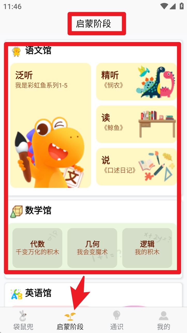  袋鼠学习兜app 中文版v1.0.5 办公学习