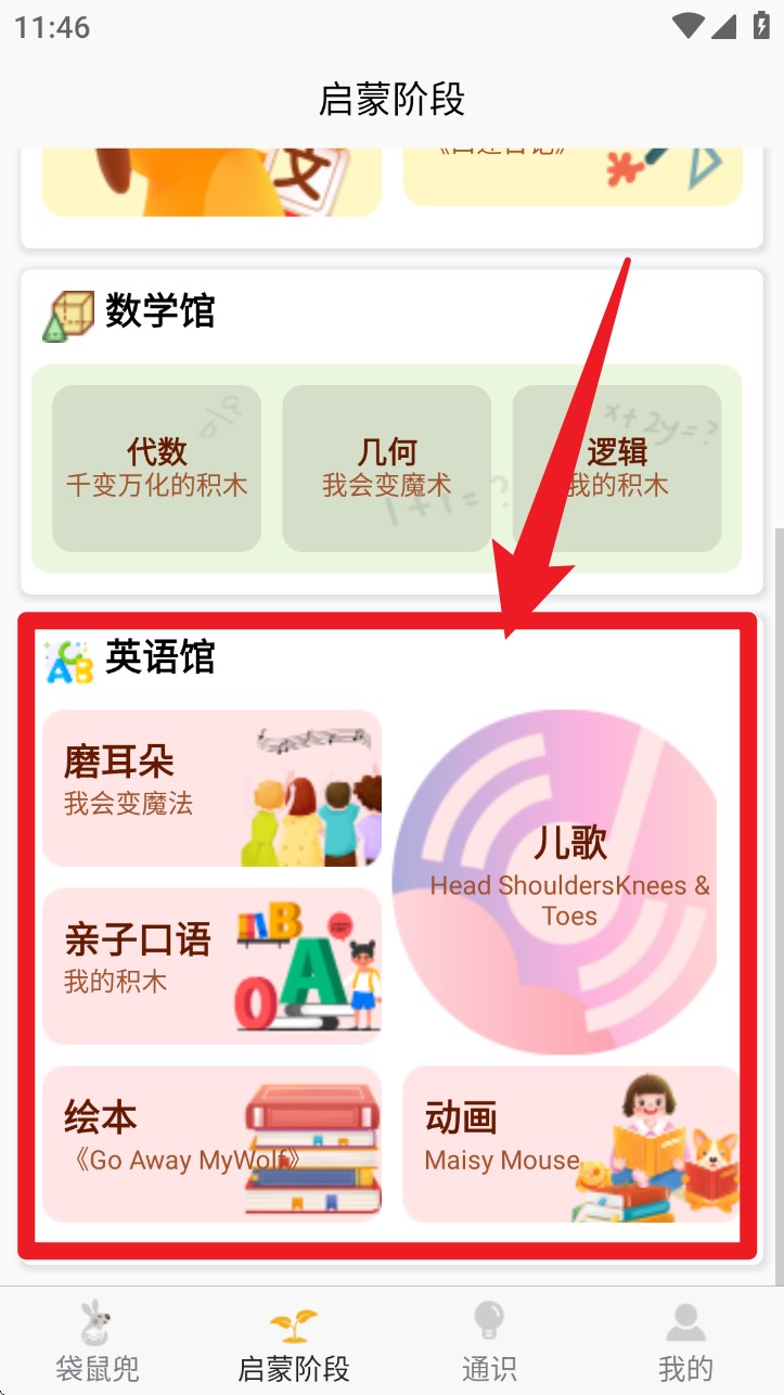  袋鼠学习兜app 中文版v1.0.5 办公学习