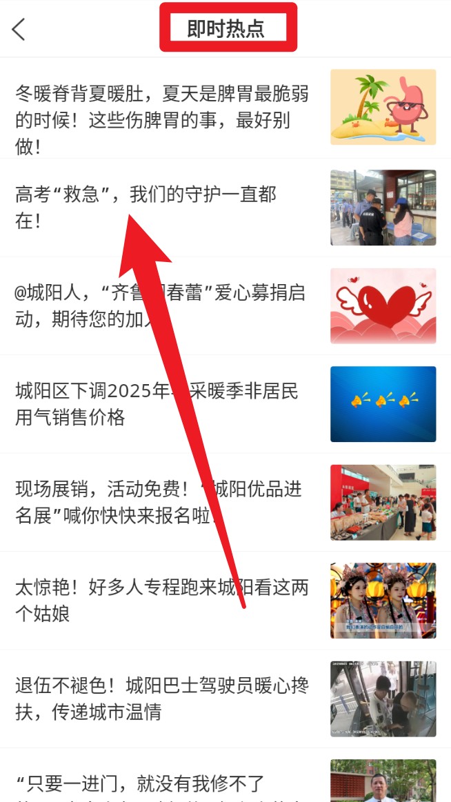  爱城阳app 最新版v7.0.13 生活服务