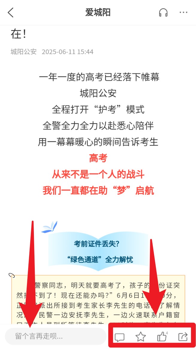  爱城阳app 最新版v7.0.13 生活服务