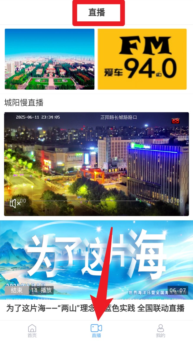  爱城阳app 最新版v7.0.13 生活服务