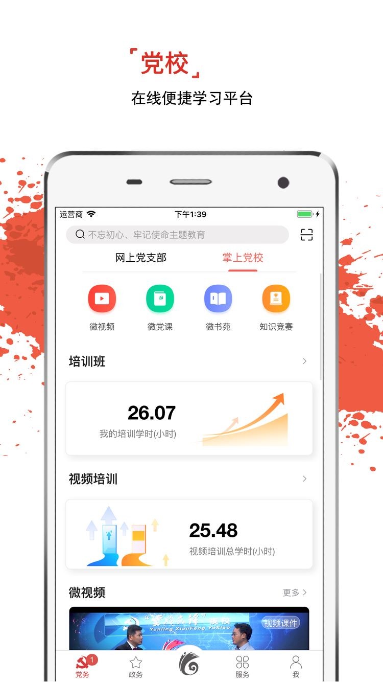 云岭先锋app截图3