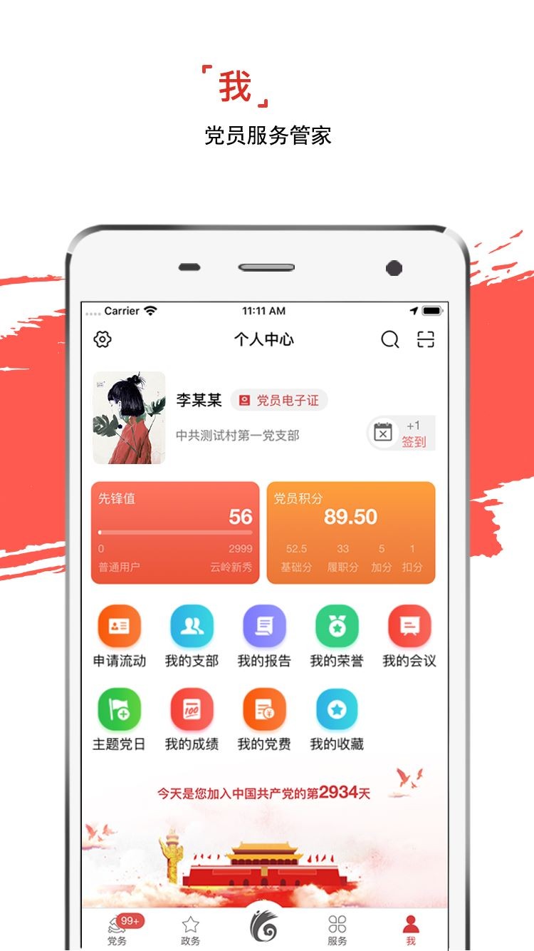 云岭先锋app截图5