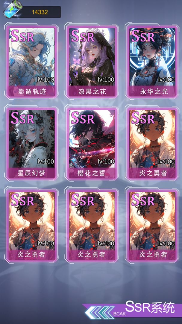 SSR超级签到系统3