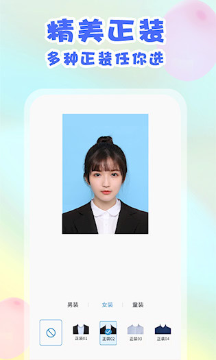 美咔证件照app2