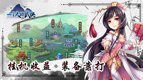 一个人的武侠内置菜单版2