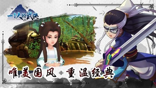 一个人的武侠内置菜单版4