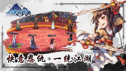 一个人的武侠内置菜单版3