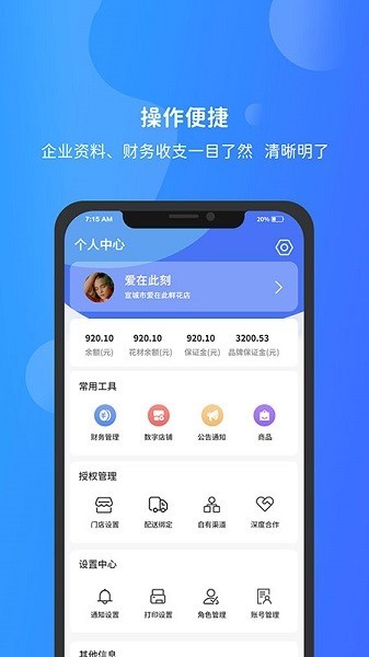 寻梦鲜花app3