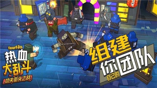 热血大乱斗无限生命版3