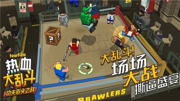 热血大乱斗无限生命版2