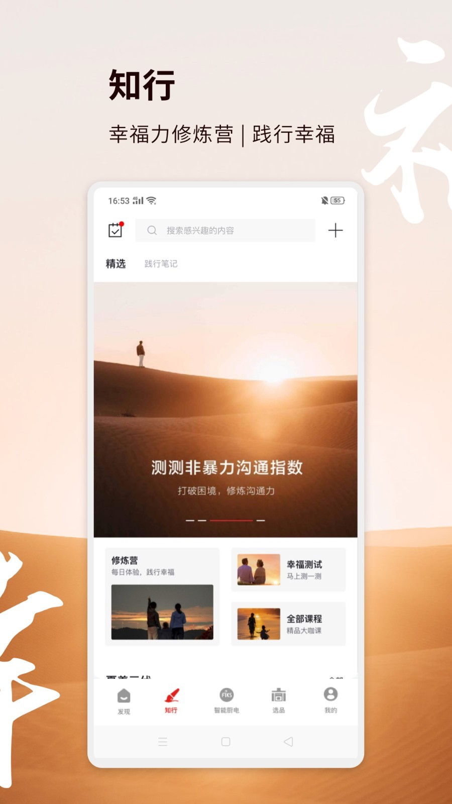方太幸福家app截图3