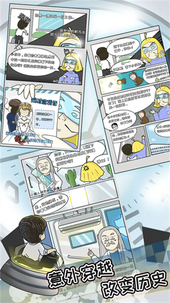 中国式富豪最新安卓版3