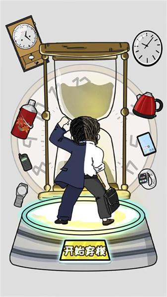 中国式富豪最新安卓版2