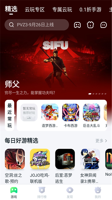 870游戏app截图2
