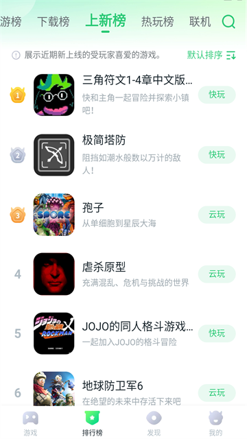 870游戏app截图3