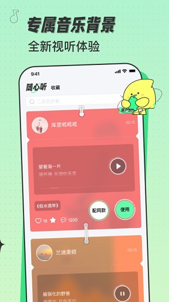 米卡彩铃app3