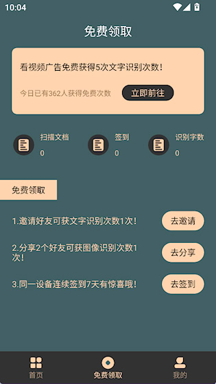  标准扫描王 官方版v1.5.2 办公学习