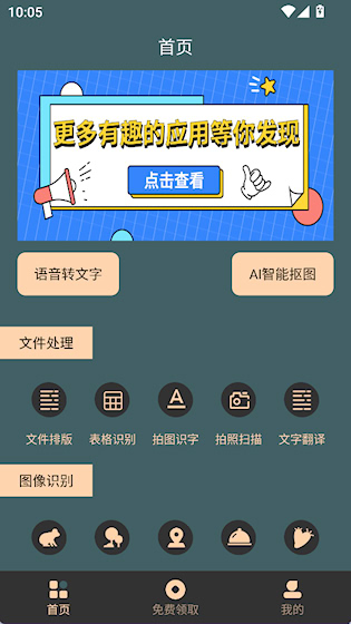  标准扫描王 官方版v1.5.2 办公学习