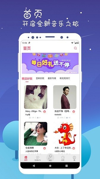 想K歌app截图2