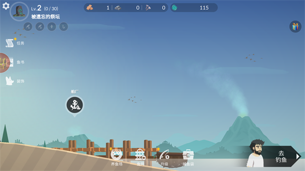 小岛求生无限金币版截图3