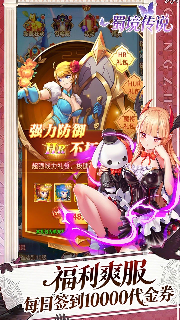 蜀境传说0.05折免费版1