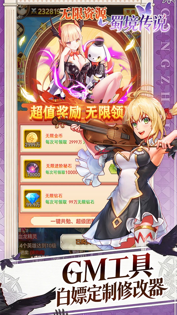 蜀境传说0.05折免费版3