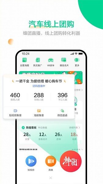 口袋蜜蜂app2