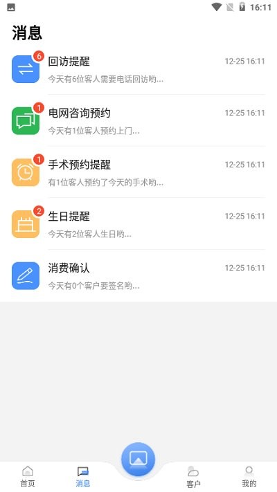 宏脉医生app1
