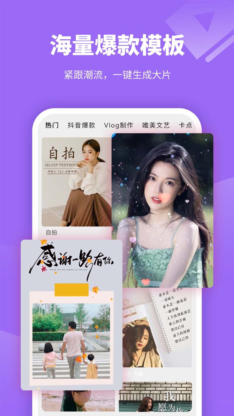 剪意视频剪辑app2