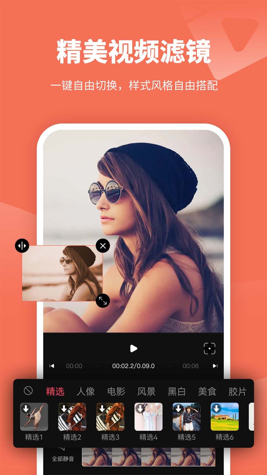 剪意视频剪辑app3