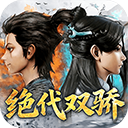 剑侠逍遥手游红包版