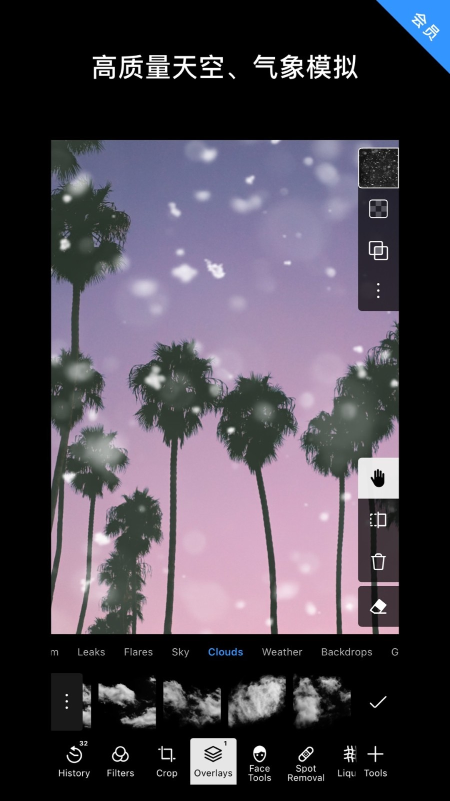 泼辣修图app截图3