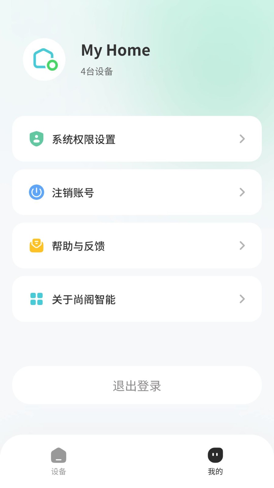 尚阁智能app4