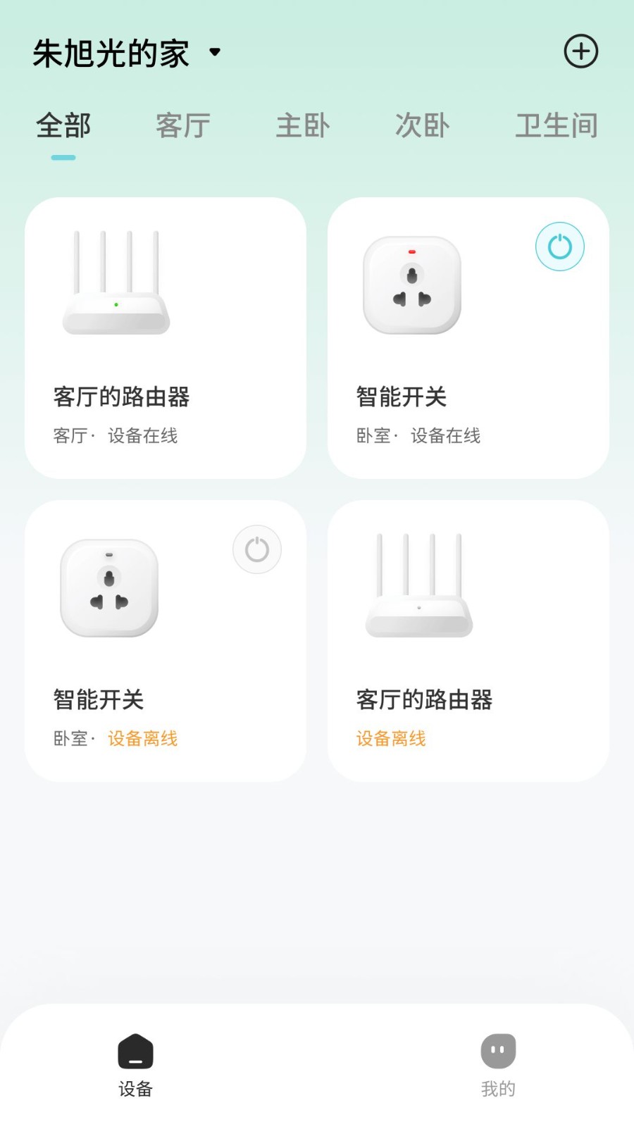尚阁智能app1