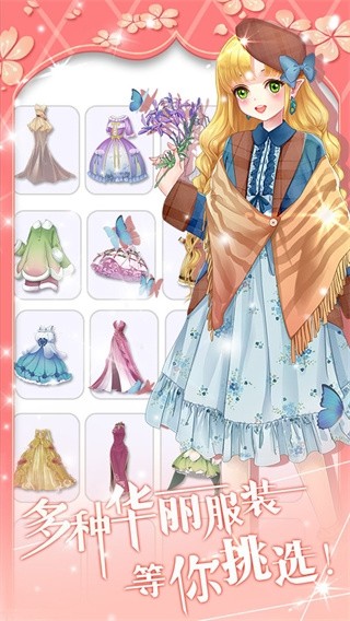 花花仙子的魔法花园最新版3