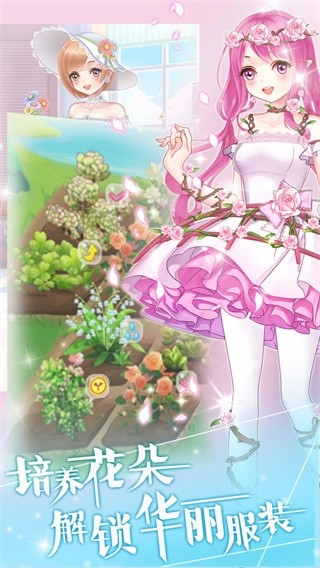 花花仙子的魔法花园最新版4
