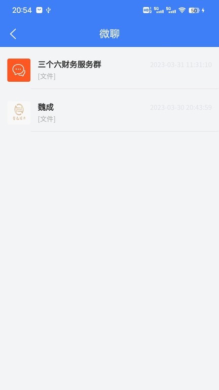 正诺企服app截图2