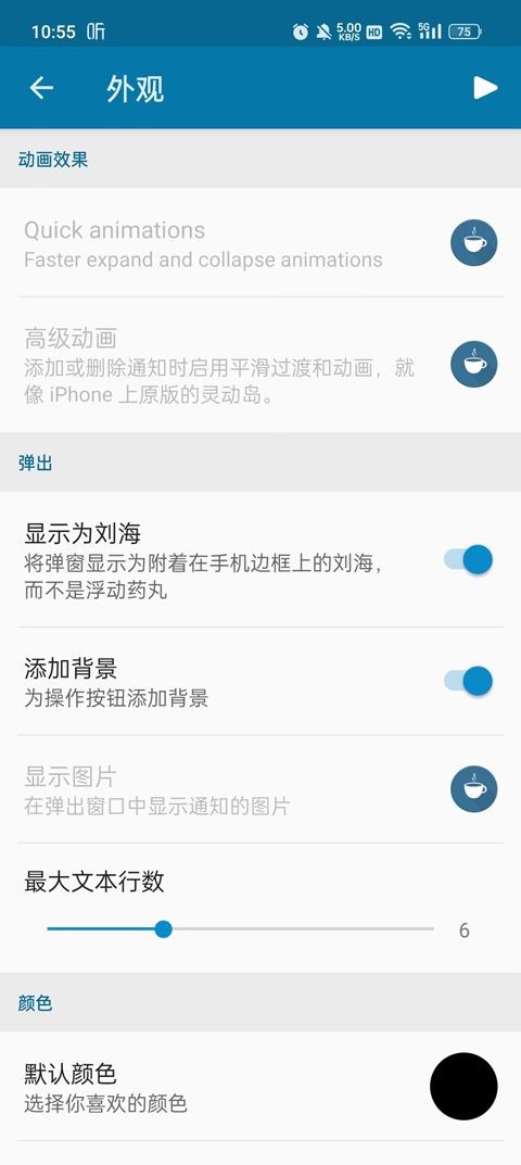  dynamic Spot 最新版v2.01 主题桌面