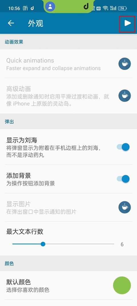  dynamic Spot 最新版v2.01 主题桌面