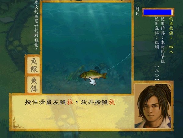 武林群侠传手游4