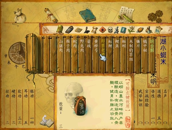 武林群侠传手游1