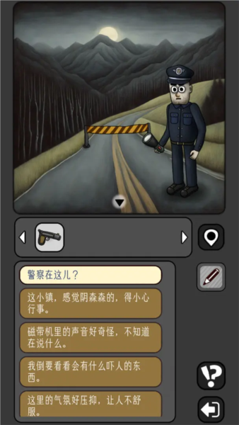 宇宙怪谈免费版截图3