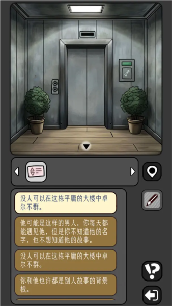 宇宙怪谈免费版截图5