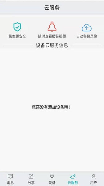 汉邦高科彩虹云app1