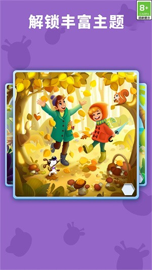 数独趣味闯关无限钻石版4