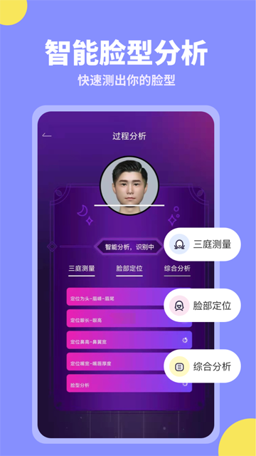 试发型相机app3