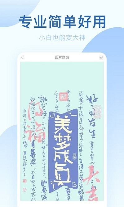 激甜相机app1