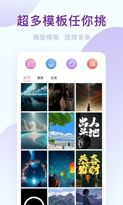 激甜相机app3